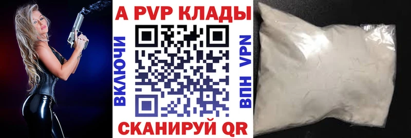 Купить где  Партизанск  APVP VHQ 