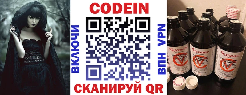 Купить где  Партизанск  Кодеин напиток Lean (лин) 