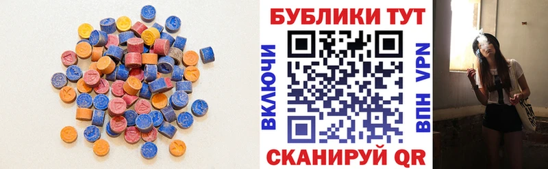 Ecstasy 280 MDMA  Купить  Партизанск 