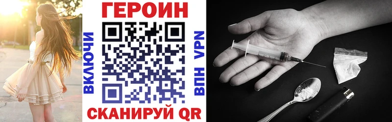 Купить  Партизанск  Героин VHQ 