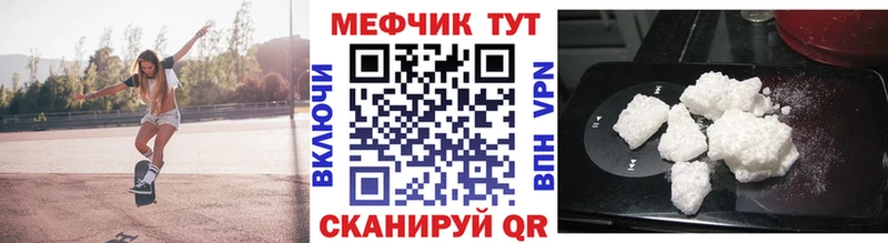 Купить закладки  Партизанск  Меф mephedrone 