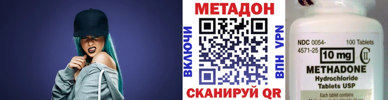 МЕТАДОН methadone Купить где Партизанск